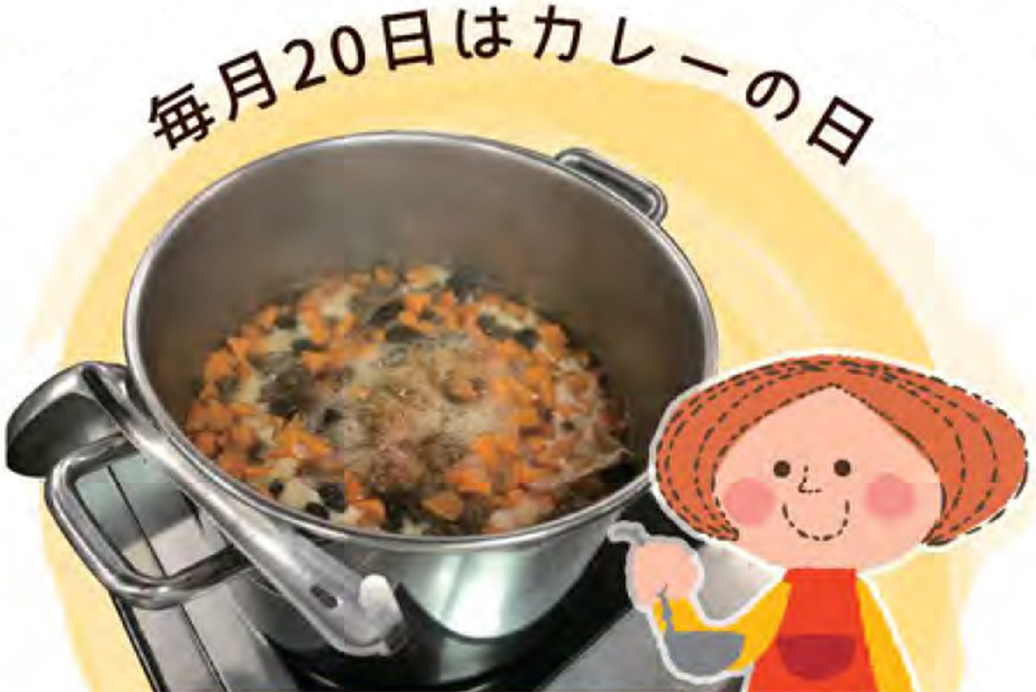 あそか苑といえば、“カレー！！”