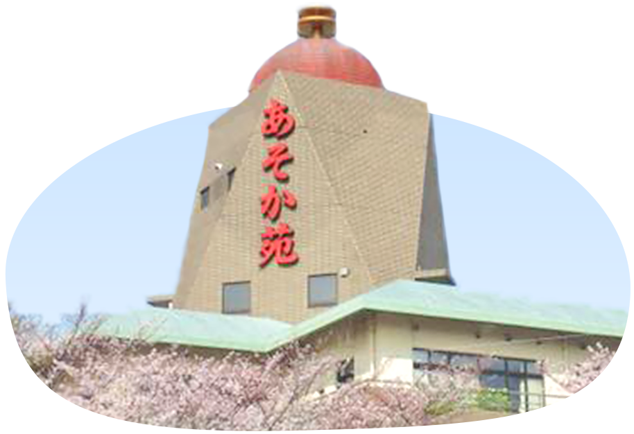 社会福祉法人 明照会について