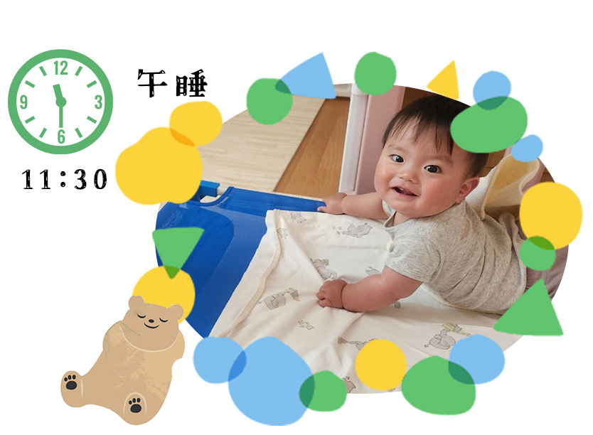 午睡