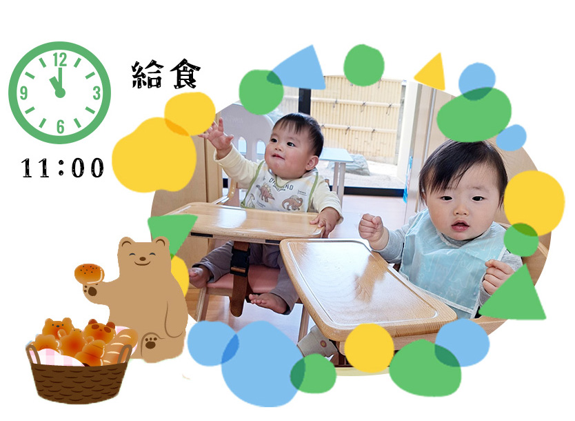 給食